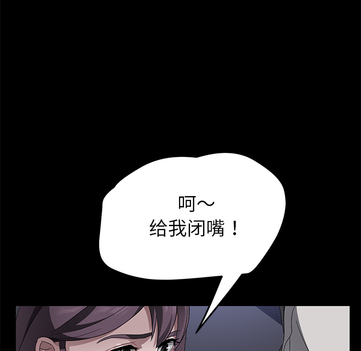 《卖身契约》漫画最新章节卖身契约-第 37 章免费下拉式在线观看章节第【53】张图片