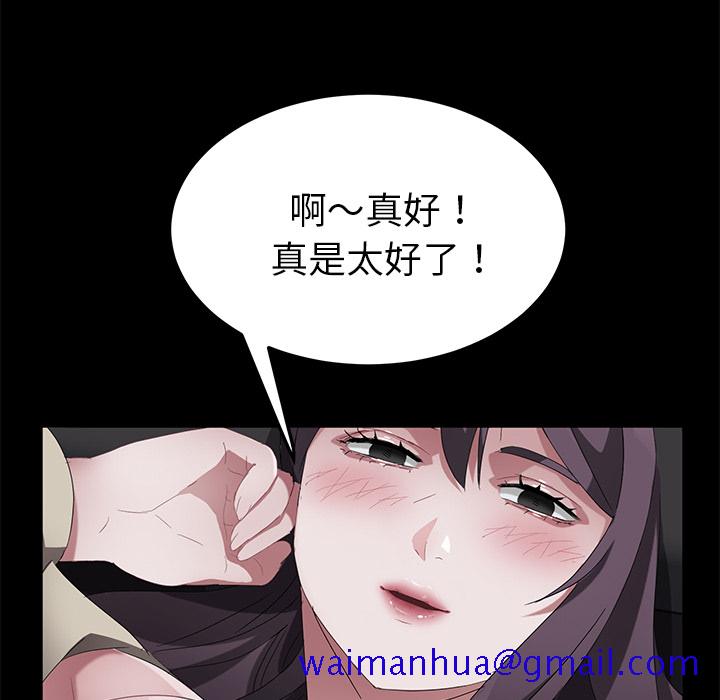 《卖身契约》漫画最新章节卖身契约-第 37 章免费下拉式在线观看章节第【21】张图片