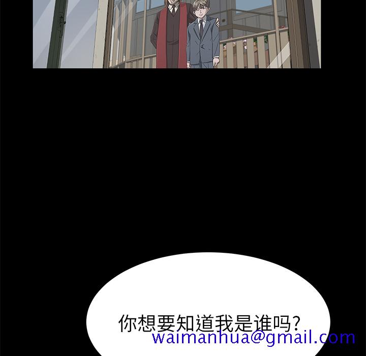 《卖身契约》漫画最新章节卖身契约-第 38 章免费下拉式在线观看章节第【61】张图片