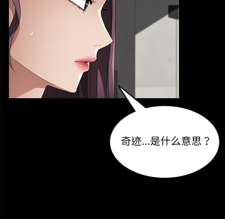 《卖身契约》漫画最新章节卖身契约-第 38 章免费下拉式在线观看章节第【109】张图片