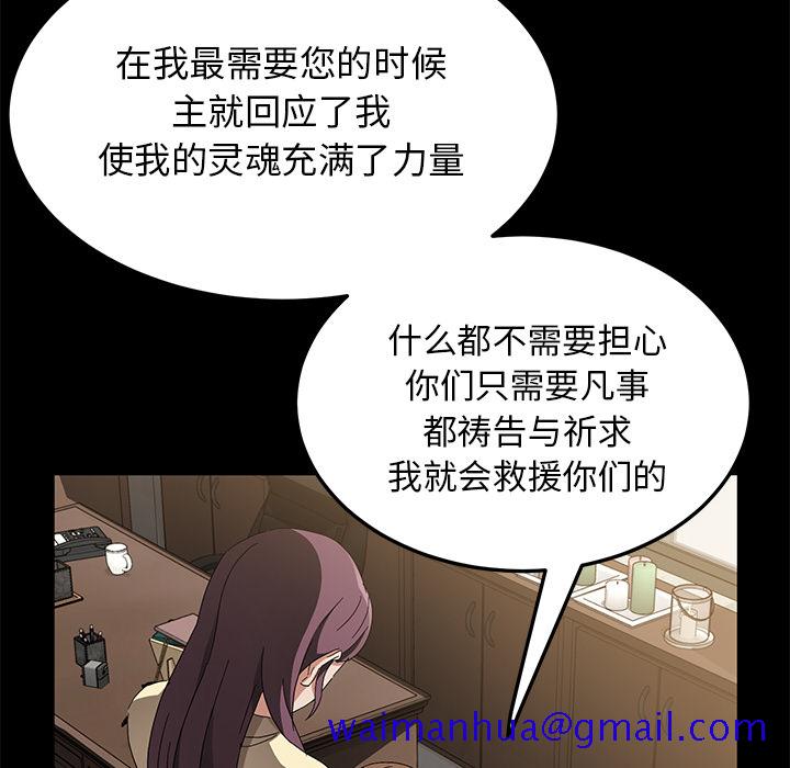 《卖身契约》漫画最新章节卖身契约-第 38 章免费下拉式在线观看章节第【111】张图片