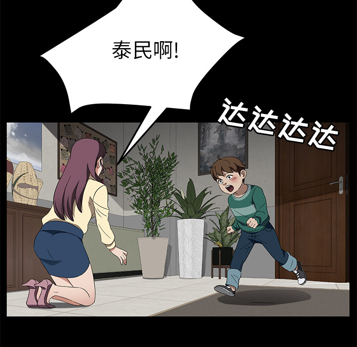 《卖身契约》漫画最新章节卖身契约-第 38 章免费下拉式在线观看章节第【122】张图片