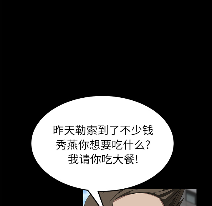 《卖身契约》漫画最新章节卖身契约-第 38 章免费下拉式在线观看章节第【24】张图片