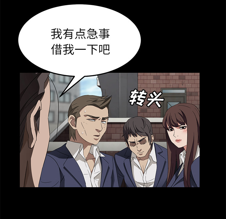 《卖身契约》漫画最新章节卖身契约-第 38 章免费下拉式在线观看章节第【33】张图片