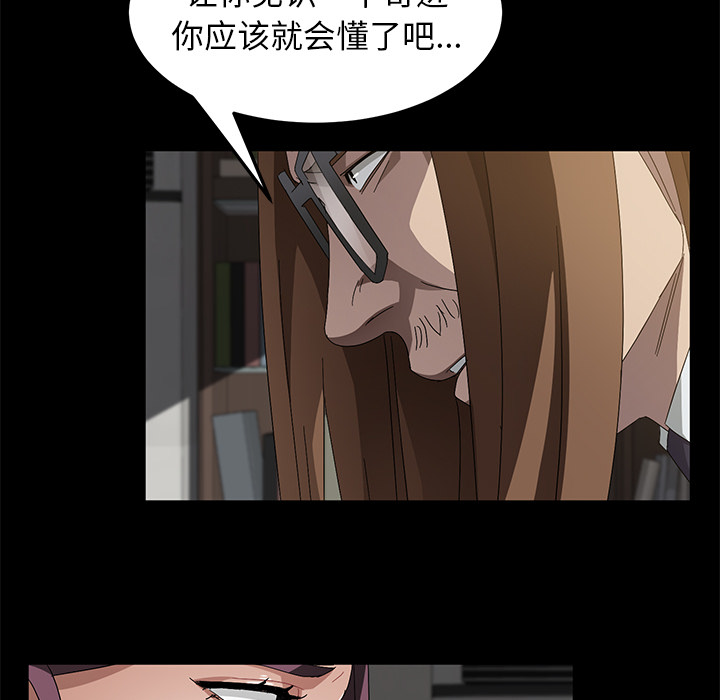 《卖身契约》漫画最新章节卖身契约-第 38 章免费下拉式在线观看章节第【108】张图片