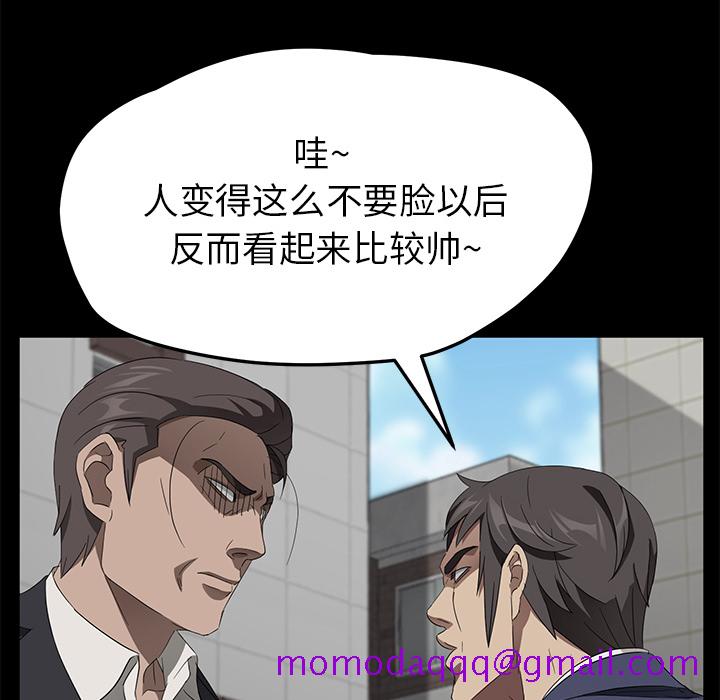 《卖身契约》漫画最新章节卖身契约-第 38 章免费下拉式在线观看章节第【36】张图片