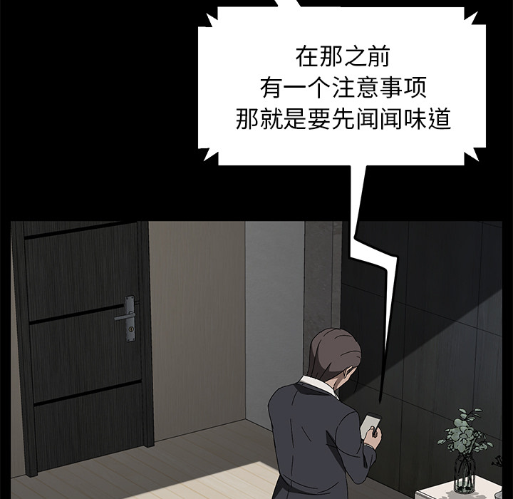 《卖身契约》漫画最新章节卖身契约-第 38 章免费下拉式在线观看章节第【99】张图片