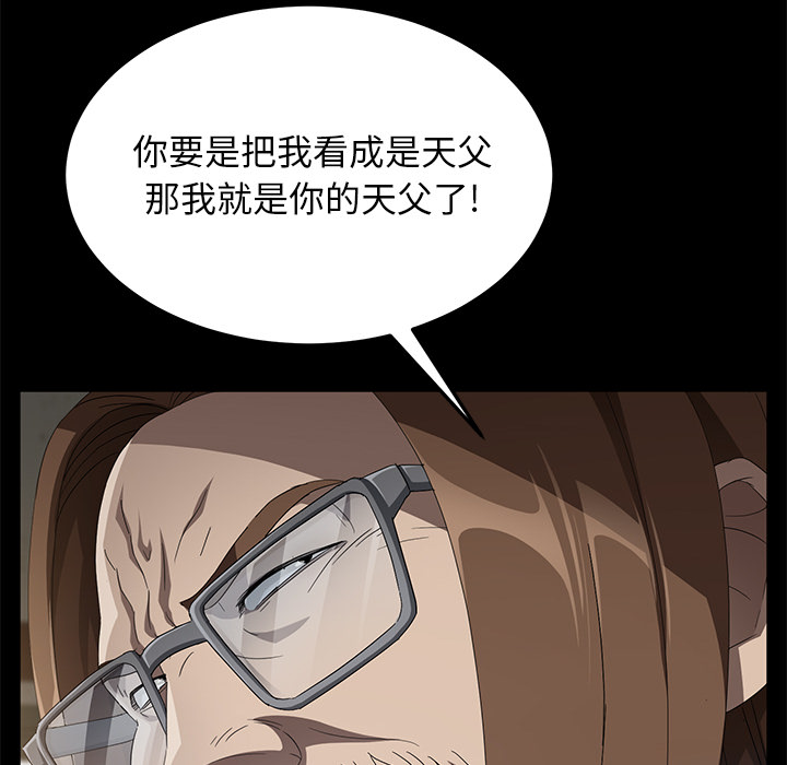 《卖身契约》漫画最新章节卖身契约-第 38 章免费下拉式在线观看章节第【68】张图片