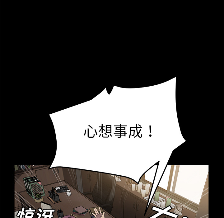 《卖身契约》漫画最新章节卖身契约-第 38 章免费下拉式在线观看章节第【118】张图片