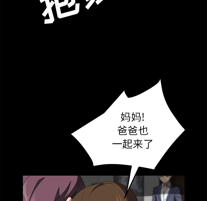 《卖身契约》漫画最新章节卖身契约-第 38 章免费下拉式在线观看章节第【125】张图片