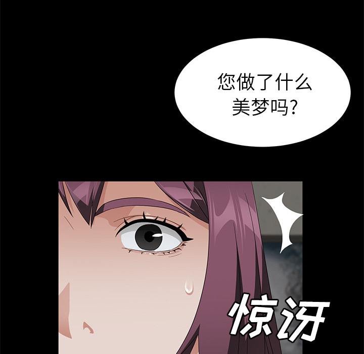 《卖身契约》漫画最新章节卖身契约-第 38 章免费下拉式在线观看章节第【55】张图片