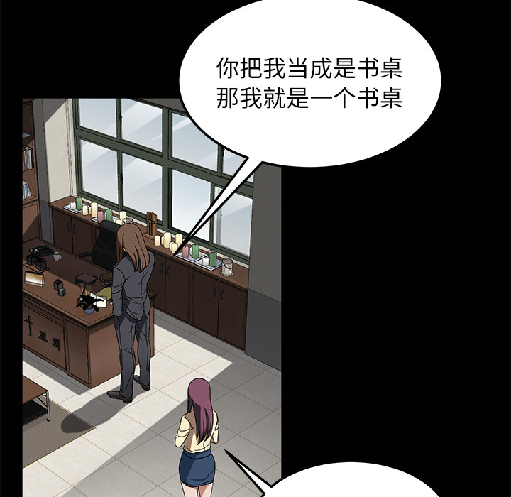 《卖身契约》漫画最新章节卖身契约-第 38 章免费下拉式在线观看章节第【65】张图片