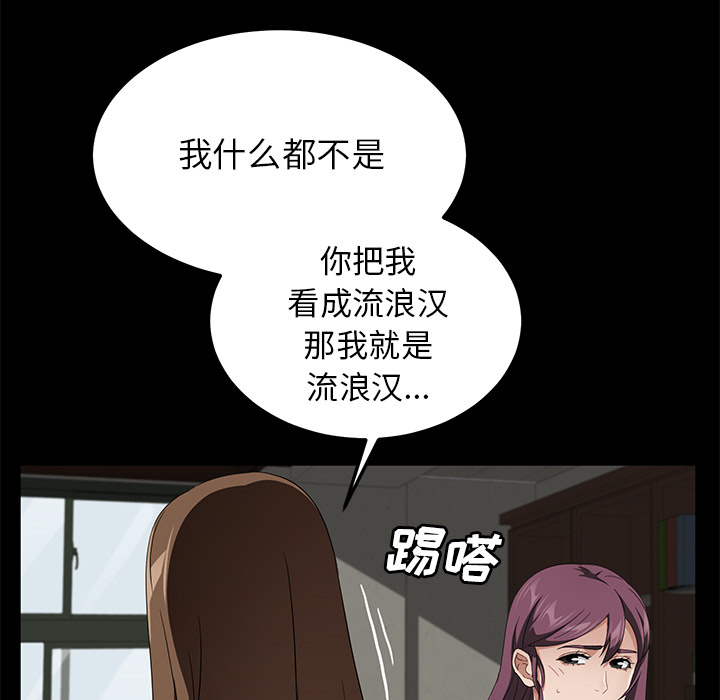 《卖身契约》漫画最新章节卖身契约-第 38 章免费下拉式在线观看章节第【63】张图片