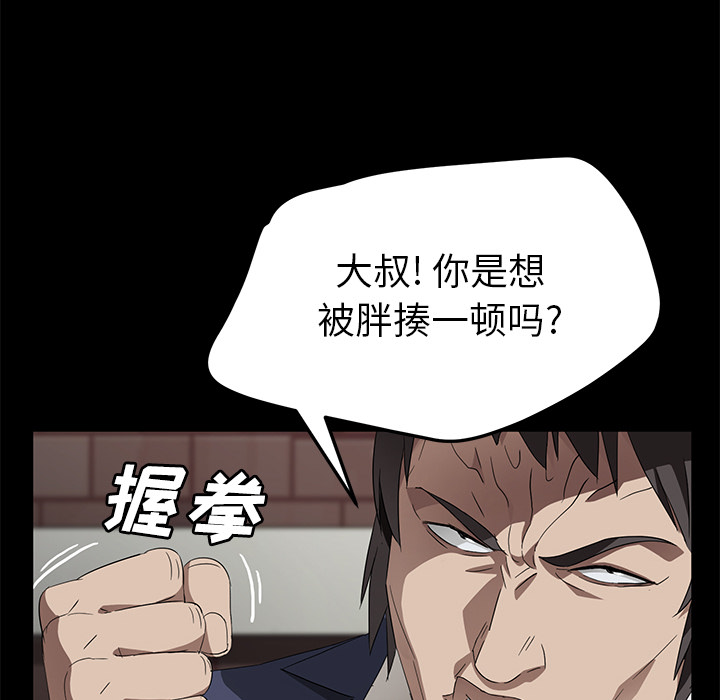 《卖身契约》漫画最新章节卖身契约-第 38 章免费下拉式在线观看章节第【38】张图片