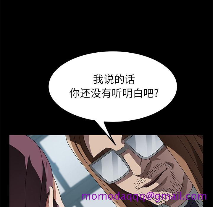 《卖身契约》漫画最新章节卖身契约-第 38 章免费下拉式在线观看章节第【106】张图片