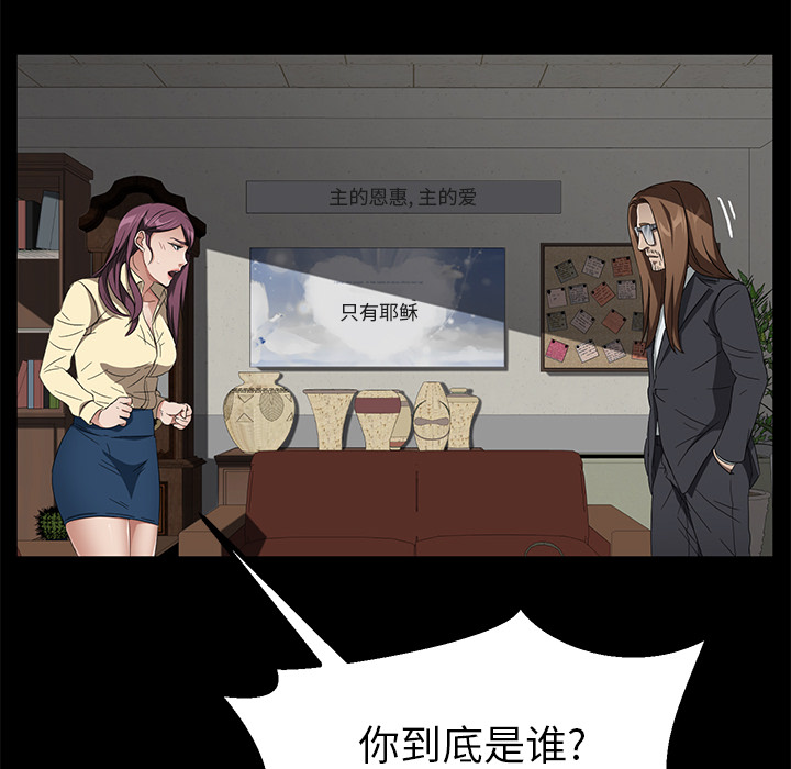 《卖身契约》漫画最新章节卖身契约-第 38 章免费下拉式在线观看章节第【57】张图片