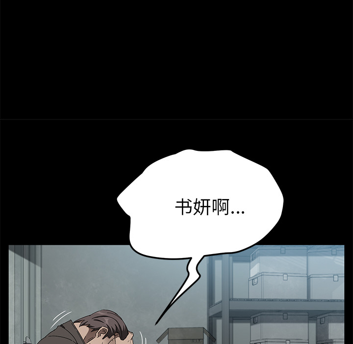 《卖身契约》漫画最新章节卖身契约-第 41 章免费下拉式在线观看章节第【135】张图片