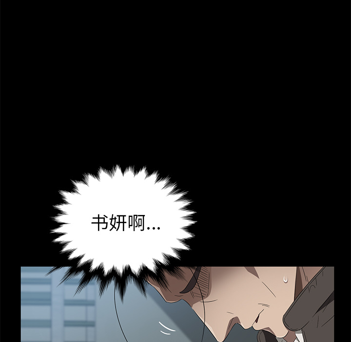 《卖身契约》漫画最新章节卖身契约-第 41 章免费下拉式在线观看章节第【124】张图片