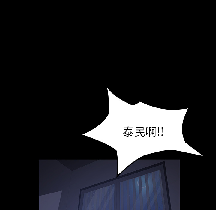 《卖身契约》漫画最新章节卖身契约-第 41 章免费下拉式在线观看章节第【17】张图片