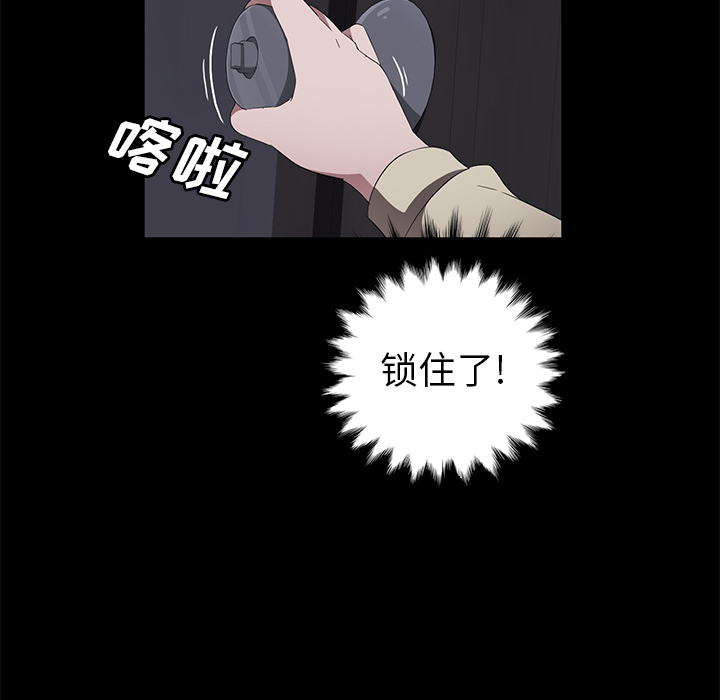 《卖身契约》漫画最新章节卖身契约-第 41 章免费下拉式在线观看章节第【39】张图片