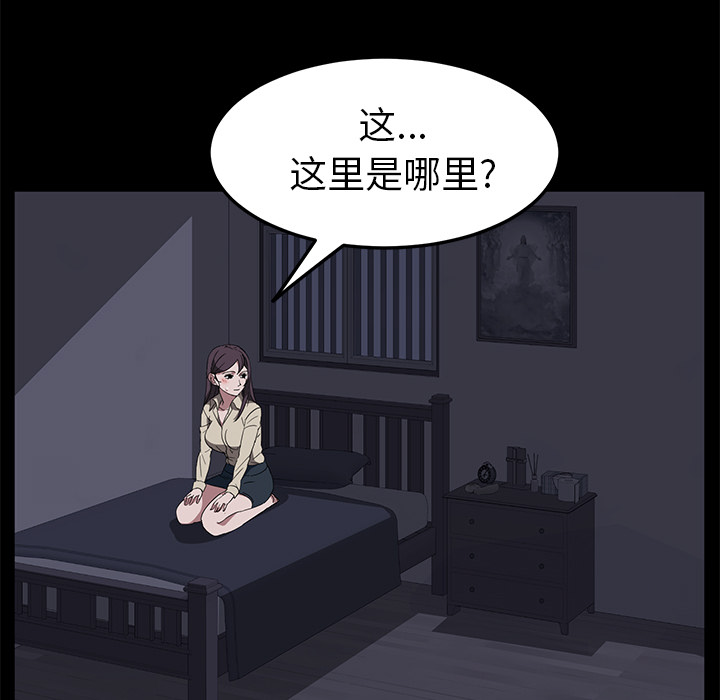 《卖身契约》漫画最新章节卖身契约-第 41 章免费下拉式在线观看章节第【25】张图片