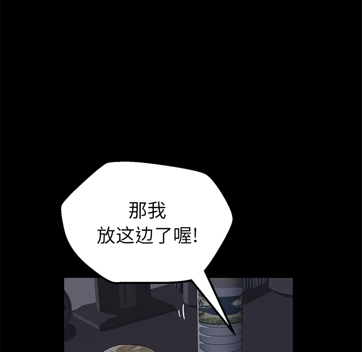 《卖身契约》漫画最新章节卖身契约-第 41 章免费下拉式在线观看章节第【79】张图片