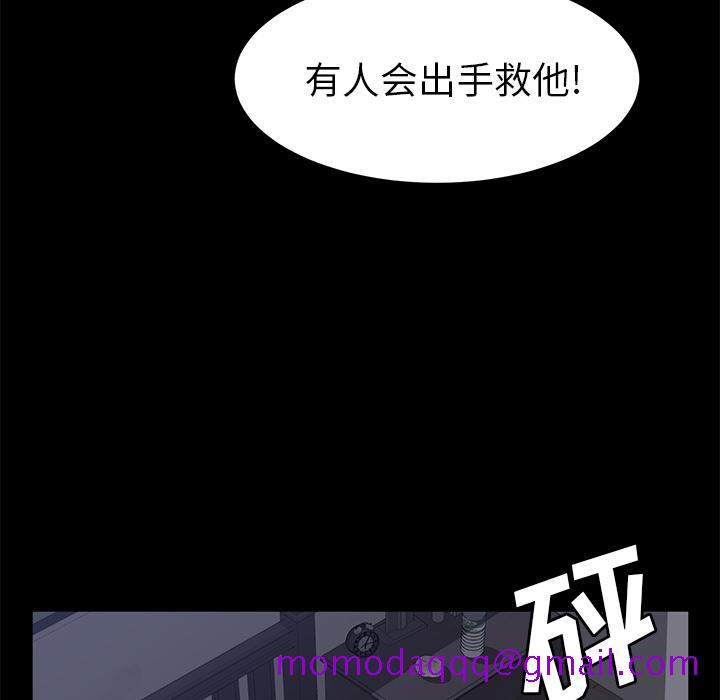 《卖身契约》漫画最新章节卖身契约-第 41 章免费下拉式在线观看章节第【96】张图片