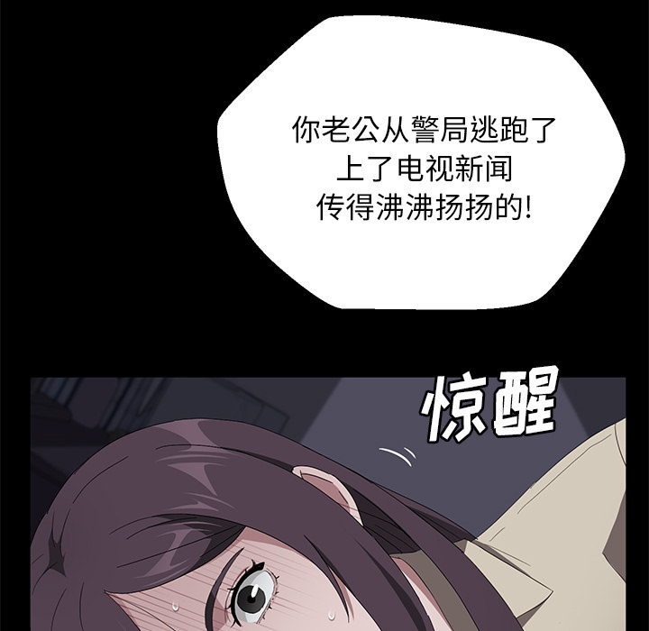 《卖身契约》漫画最新章节卖身契约-第 41 章免费下拉式在线观看章节第【92】张图片