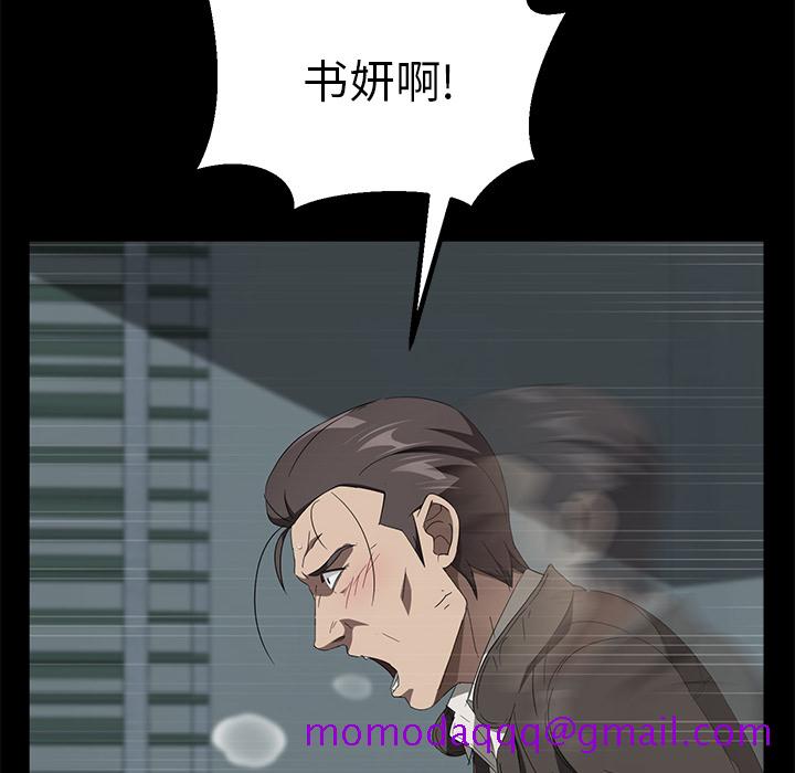 《卖身契约》漫画最新章节卖身契约-第 41 章免费下拉式在线观看章节第【126】张图片