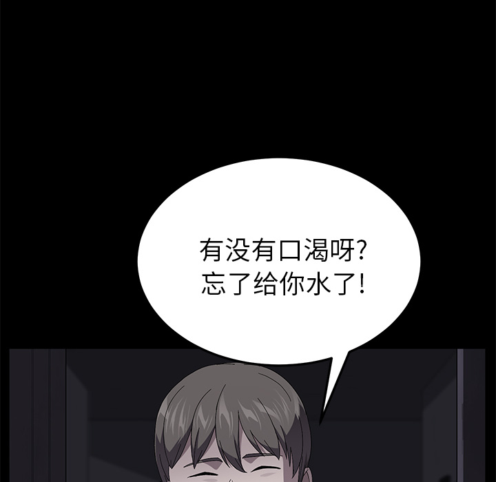 《卖身契约》漫画最新章节卖身契约-第 41 章免费下拉式在线观看章节第【77】张图片