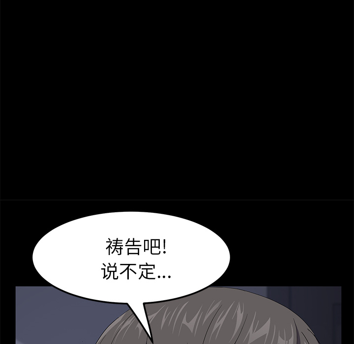 《卖身契约》漫画最新章节卖身契约-第 41 章免费下拉式在线观看章节第【94】张图片