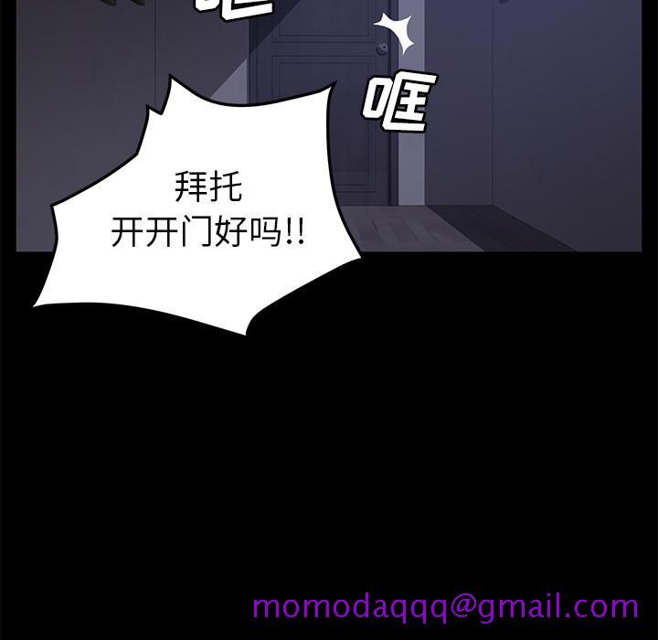 《卖身契约》漫画最新章节卖身契约-第 41 章免费下拉式在线观看章节第【46】张图片