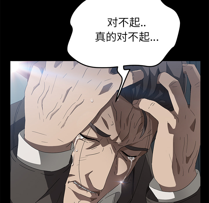 《卖身契约》漫画最新章节卖身契约-第 41 章免费下拉式在线观看章节第【137】张图片