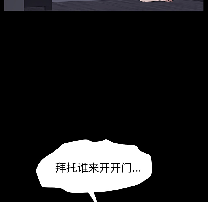 《卖身契约》漫画最新章节卖身契约-第 41 章免费下拉式在线观看章节第【48】张图片