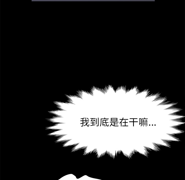 《卖身契约》漫画最新章节卖身契约-第 41 章免费下拉式在线观看章节第【60】张图片