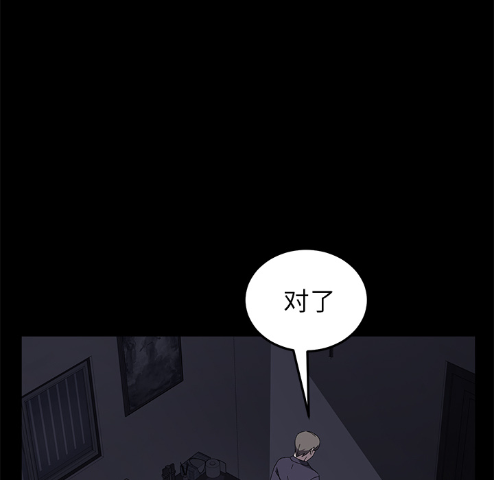 《卖身契约》漫画最新章节卖身契约-第 41 章免费下拉式在线观看章节第【90】张图片