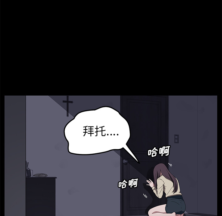 《卖身契约》漫画最新章节卖身契约-第 41 章免费下拉式在线观看章节第【47】张图片