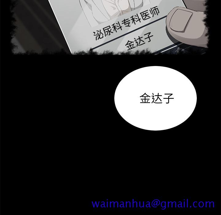 《卖身契约》漫画最新章节卖身契约-第 42 章免费下拉式在线观看章节第【81】张图片