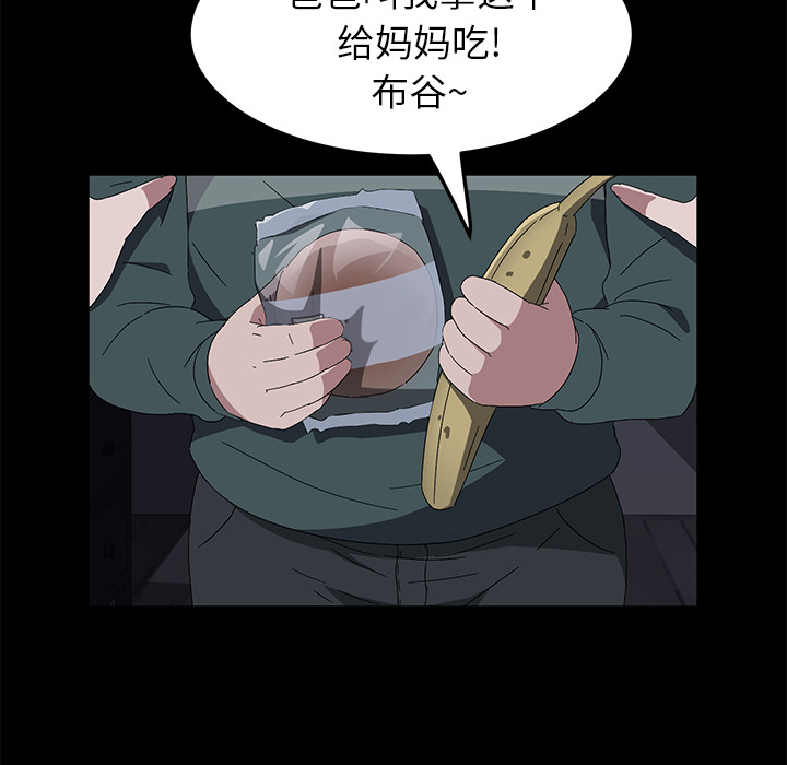 《卖身契约》漫画最新章节卖身契约-第 42 章免费下拉式在线观看章节第【38】张图片