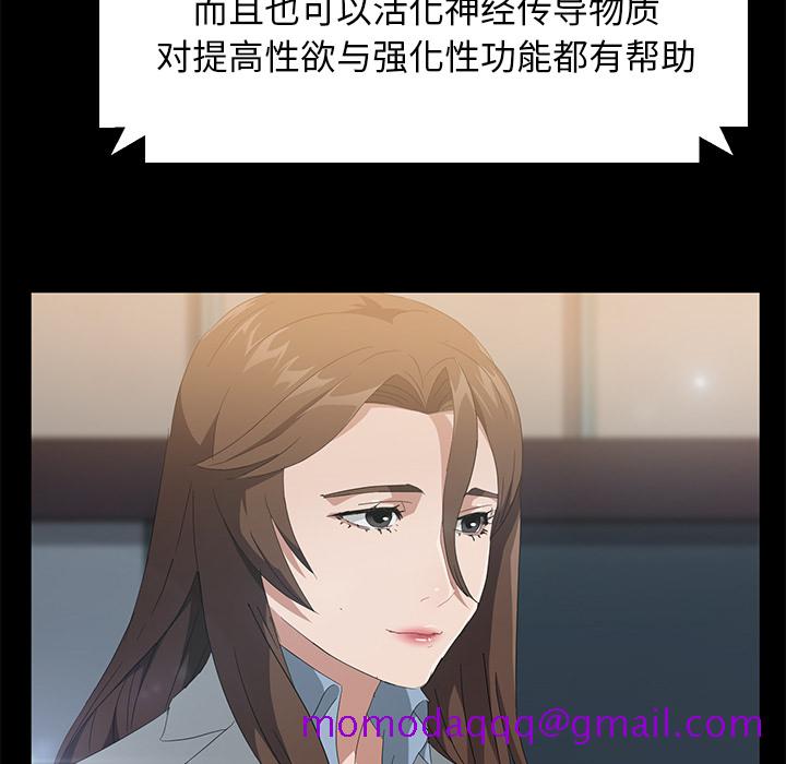 《卖身契约》漫画最新章节卖身契约-第 42 章免费下拉式在线观看章节第【76】张图片