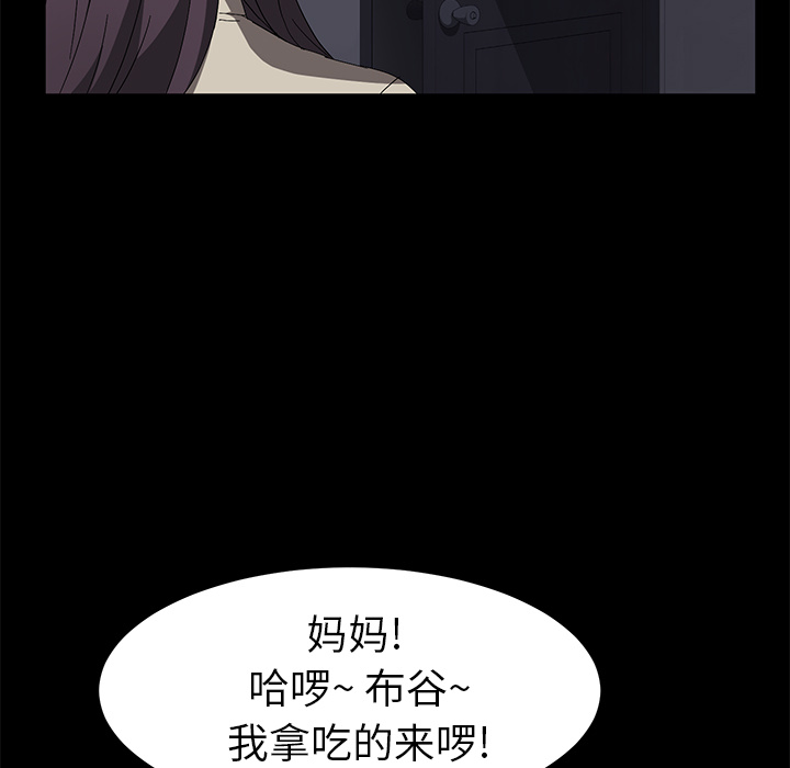 《卖身契约》漫画最新章节卖身契约-第 42 章免费下拉式在线观看章节第【32】张图片