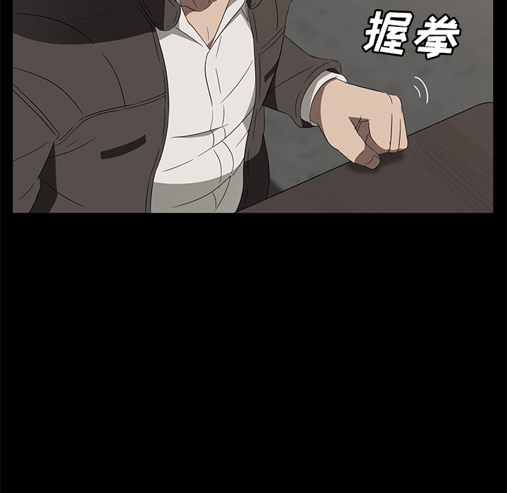 《卖身契约》漫画最新章节卖身契约-第 42 章免费下拉式在线观看章节第【79】张图片