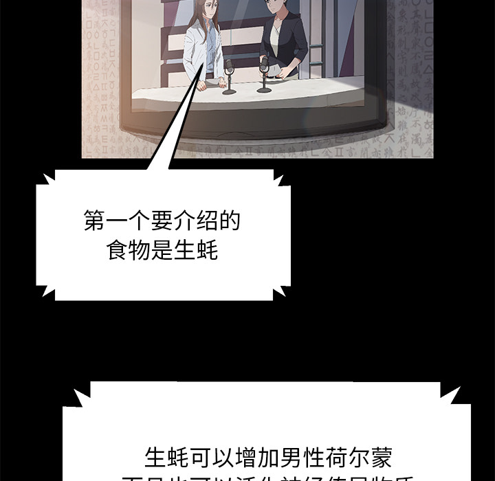 《卖身契约》漫画最新章节卖身契约-第 42 章免费下拉式在线观看章节第【75】张图片