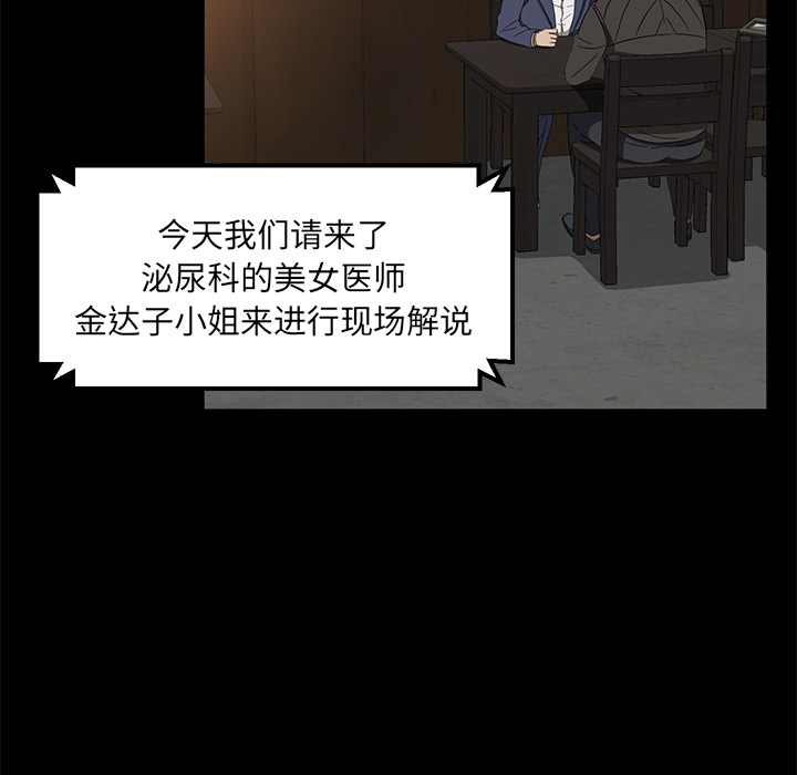 《卖身契约》漫画最新章节卖身契约-第 42 章免费下拉式在线观看章节第【70】张图片