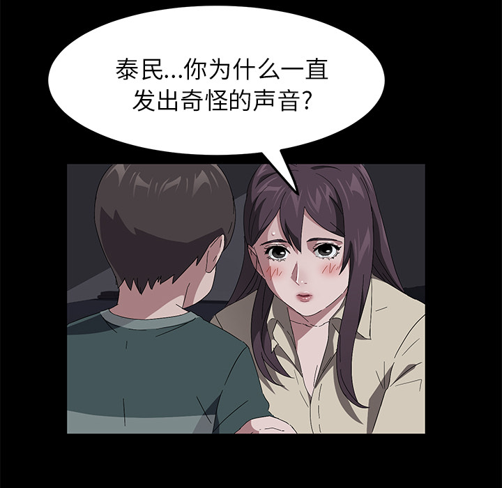 《卖身契约》漫画最新章节卖身契约-第 42 章免费下拉式在线观看章节第【43】张图片