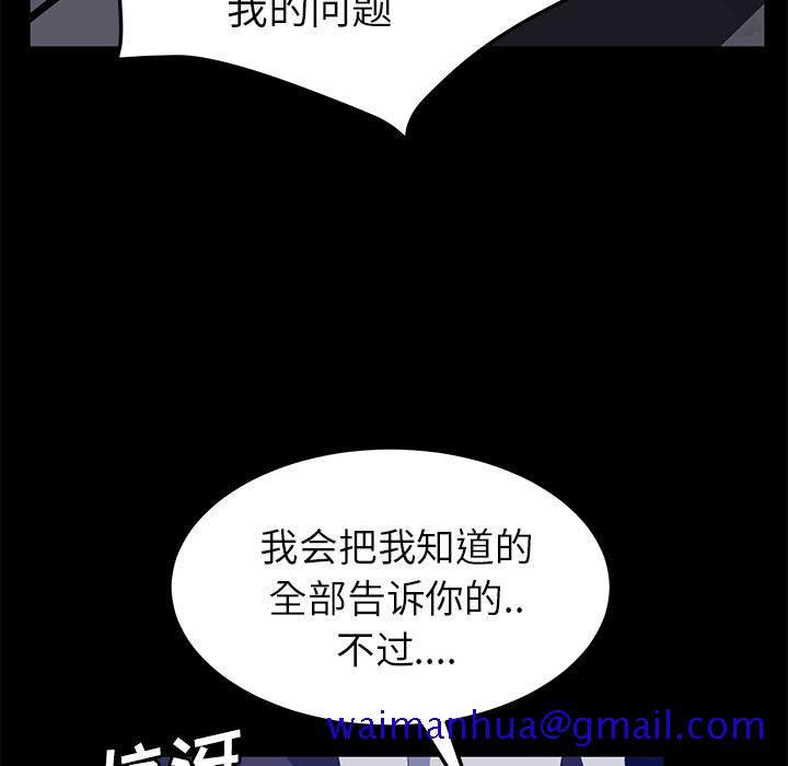 《卖身契约》漫画最新章节卖身契约-第 42 章免费下拉式在线观看章节第【121】张图片