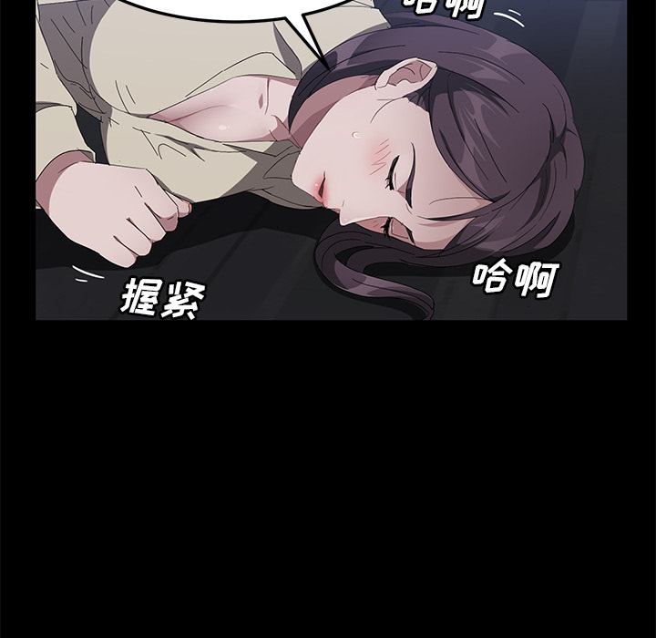 《卖身契约》漫画最新章节卖身契约-第 42 章免费下拉式在线观看章节第【93】张图片