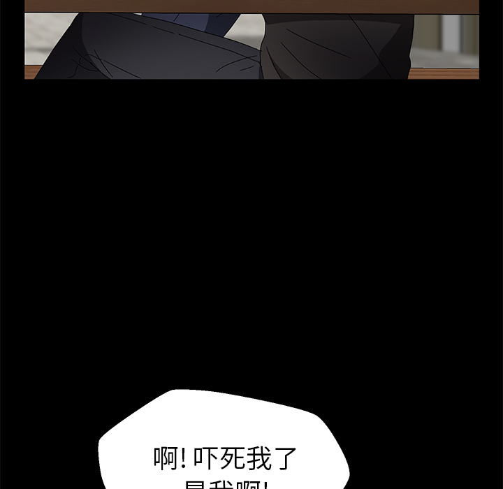 《卖身契约》漫画最新章节卖身契约-第 42 章免费下拉式在线观看章节第【59】张图片