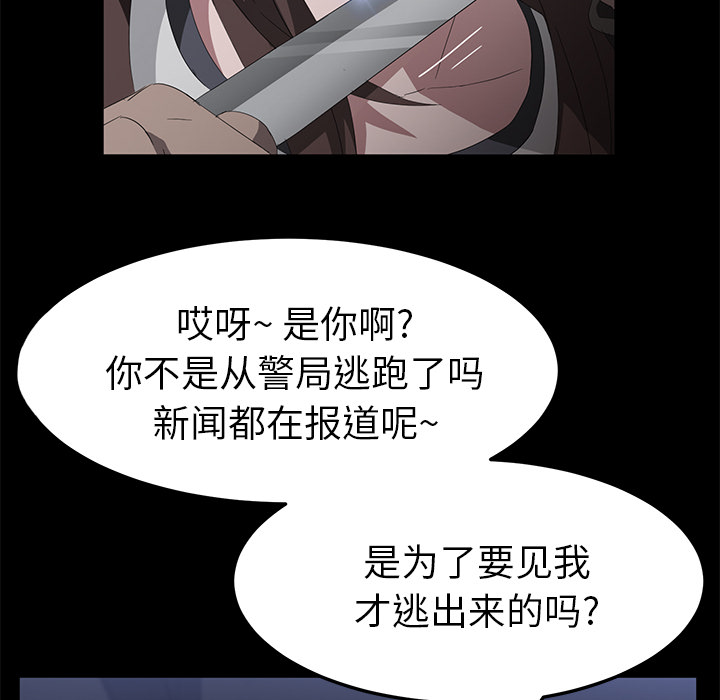 《卖身契约》漫画最新章节卖身契约-第 42 章免费下拉式在线观看章节第【113】张图片