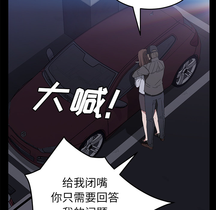 《卖身契约》漫画最新章节卖身契约-第 42 章免费下拉式在线观看章节第【120】张图片